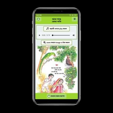 ছোটদের বাংলা ছড়া অডিও -chotoder bangla chora audio 6 تصوير الشاشة