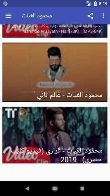 اغاني محمود الغياث - ربي رزقني - Mahmod AlGayath
‎ screenshot 6