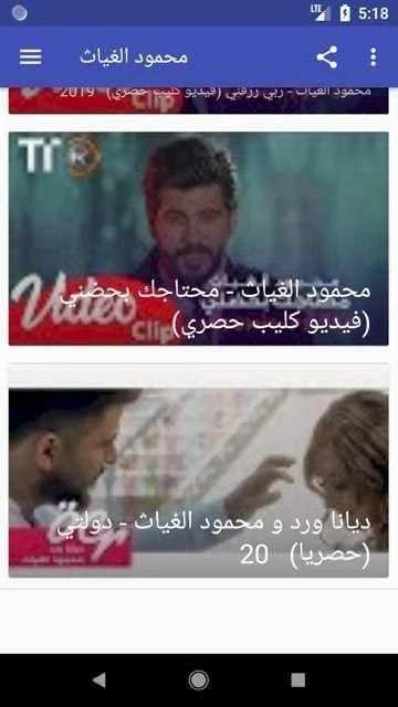 اغاني محمود الغياث - ربي رزقني - Mahmod AlGayath
‎ screenshot 4