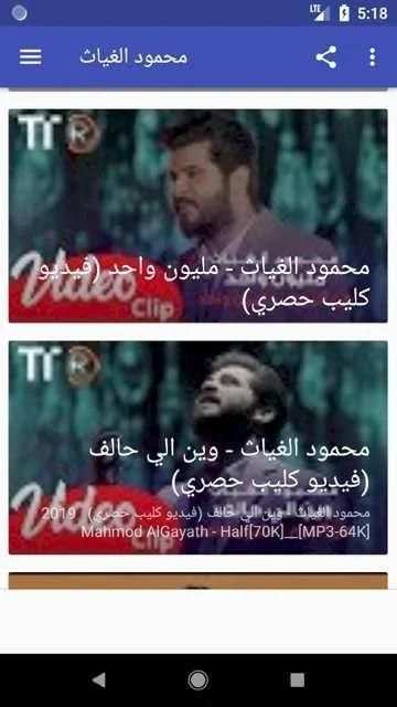 اغاني محمود الغياث - ربي رزقني - Mahmod AlGayath
‎ screenshot 5