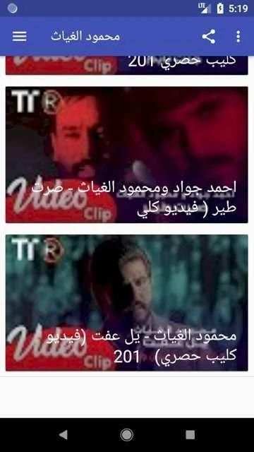اغاني محمود الغياث - ربي رزقني - Mahmod AlGayath
‎ screenshot 1