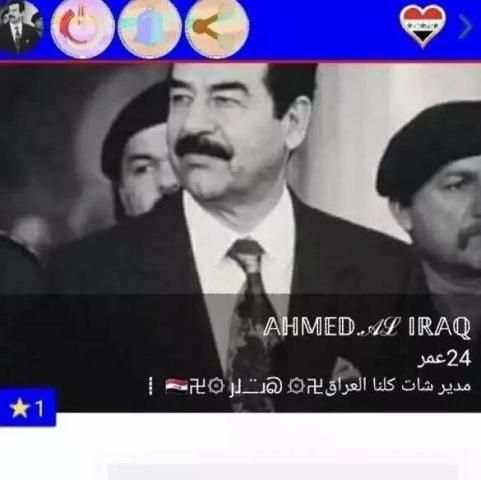 شات كلنا العراق
‎ screenshot 2