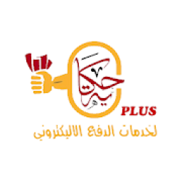 حكاية بلس
‎ иконка