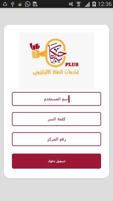 حكاية بلس
‎ screenshot 8