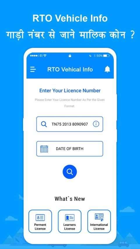 RTO Vehicle Information - Vahan Info स्क्रीनशॉट 4