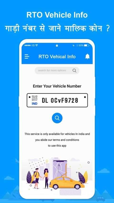 RTO Vehicle Information - Vahan Info स्क्रीनशॉट 1
