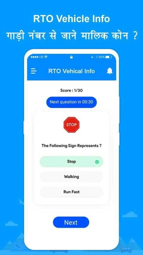 RTO Vehicle Information - Vahan Info स्क्रीनशॉट 2