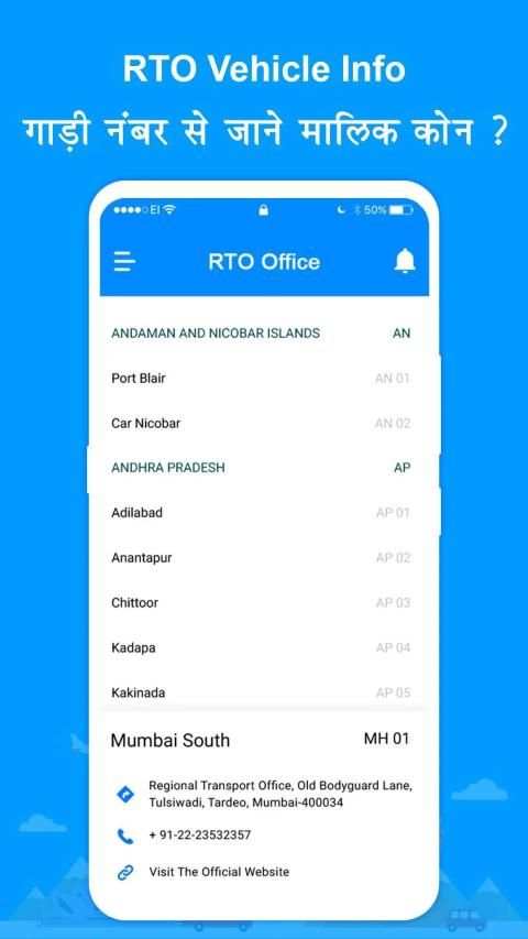 RTO Vehicle Information - Vahan Info स्क्रीनशॉट 6