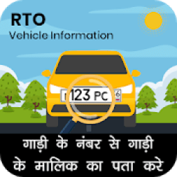 RTO Vehicle Information - Vahan Info आइकन