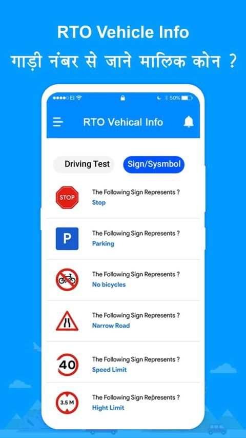 RTO Vehicle Information - Vahan Info स्क्रीनशॉट 3