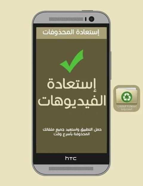 استرجاع الصور المحذوفة
‎ screenshot 1