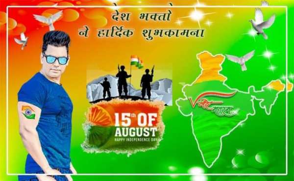 15 August Photo Editor 2018 screenshot 6