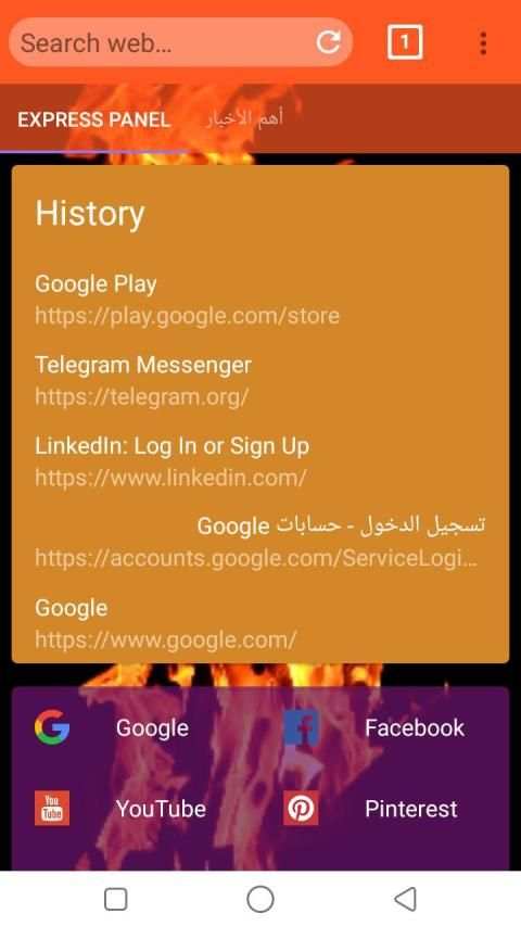 uranus browser स्क्रीनशॉट 4