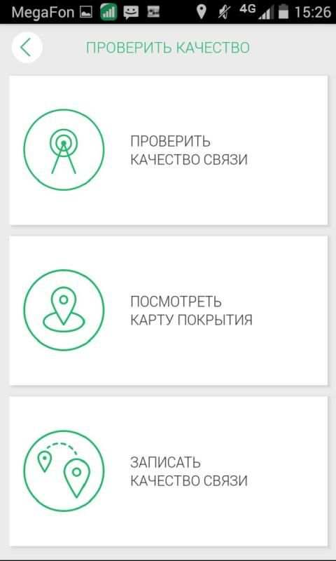 Моя Сеть screenshot 4