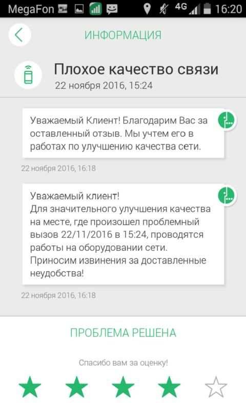 Моя Сеть screenshot 5