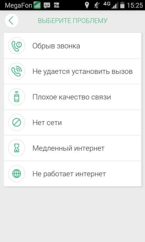Моя Сеть screenshot 6