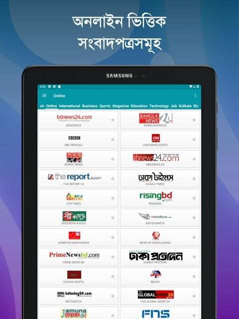 Bangla Newspapers - All Bangla News screenshot 5