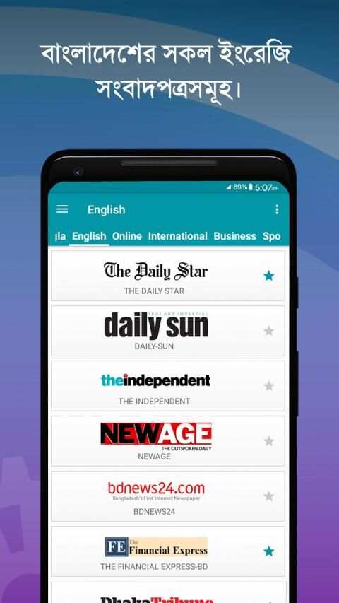 Bangla Newspapers - All Bangla News screenshot 21