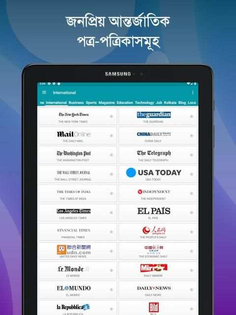 Bangla Newspapers - All Bangla News screenshot 13