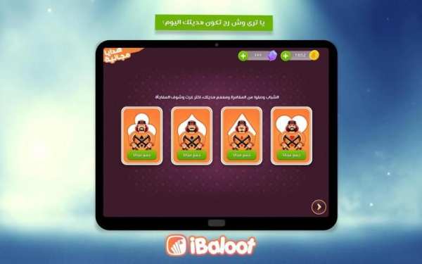 آي بلوت iBaloot
‎ screenshot 1