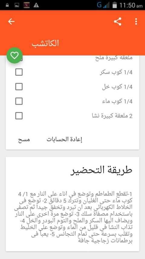 وصفات طبخ سهلة
‎ screenshot 1