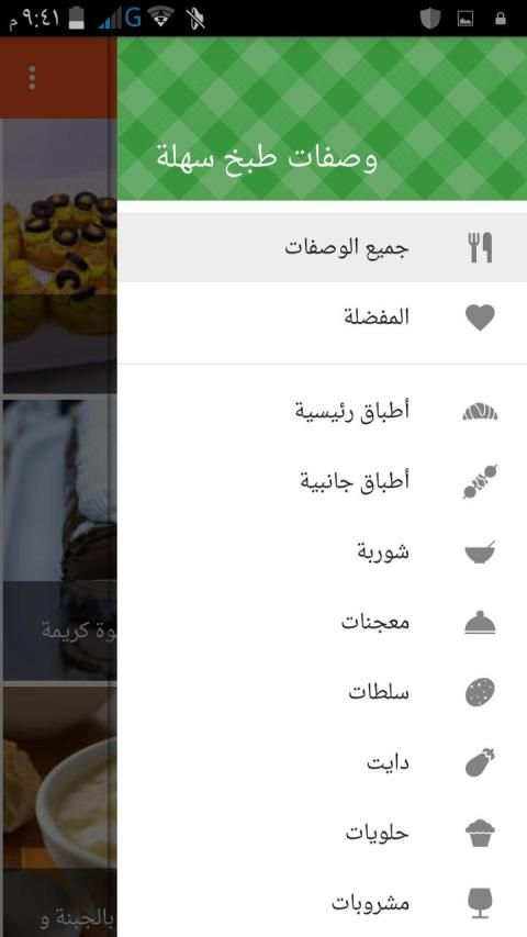 وصفات طبخ سهلة
‎ screenshot 7