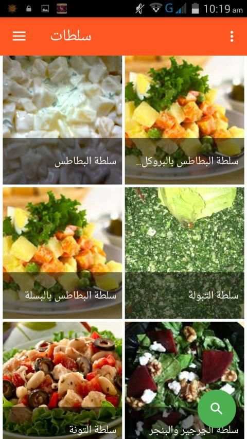 وصفات طبخ سهلة
‎ screenshot 4