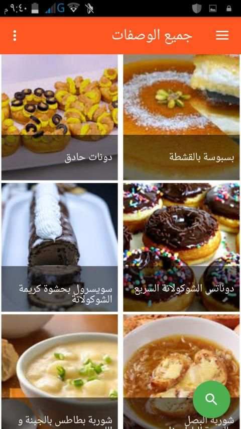 وصفات طبخ سهلة
‎ screenshot 8