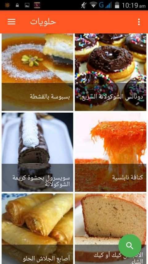 وصفات طبخ سهلة
‎ screenshot 6
