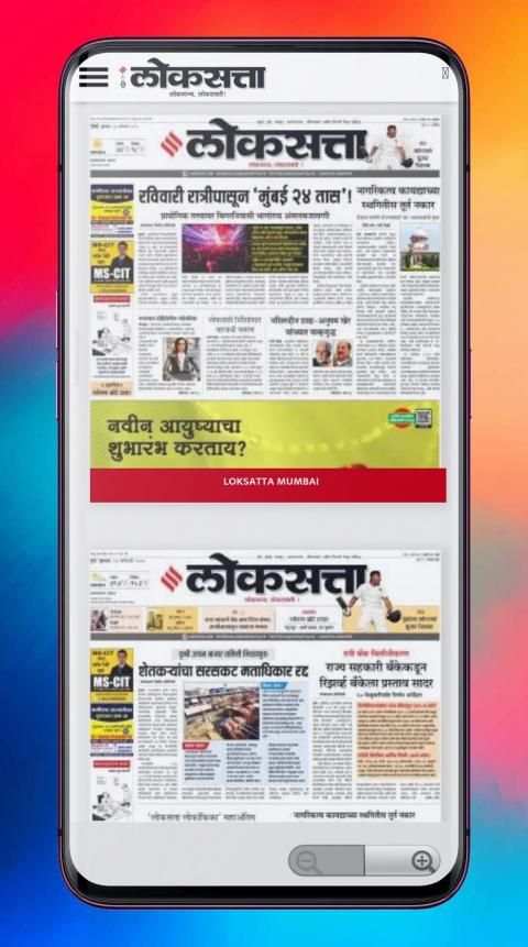 Marathi News Live-Marathi Batmya, Maharashtra News screenshot 3