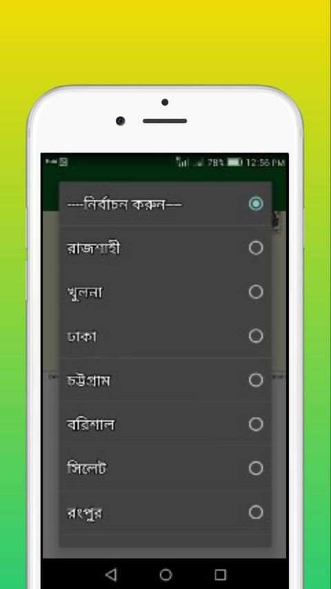 PSC Result 2019 (প্রাথমিক সমাপনী রেজাল্ট ২০১৯) screenshot 4