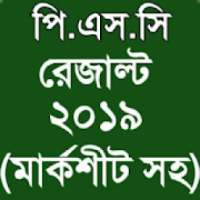 PSC Result 2019 (প্রাথমিক সমাপনী রেজাল্ট ২০১৯) icon