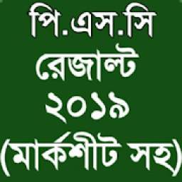 PSC Result 2019 (প্রাথমিক শিক্ষা সমাপনী রেজাল্ট ২০১৯) 1.1.2