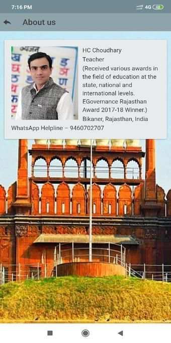 भारत का इतिहास скриншот 1
