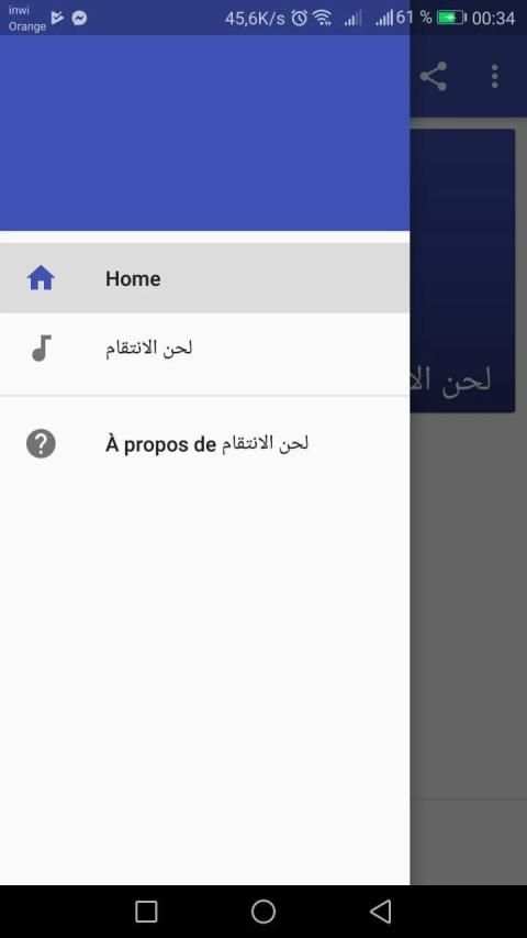 أغاني و لحن الانتقام بدون نت
‎ स्क्रीनशॉट 1