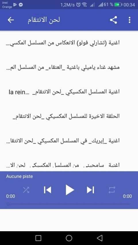 أغاني و لحن الانتقام بدون نت
‎ screenshot 3
