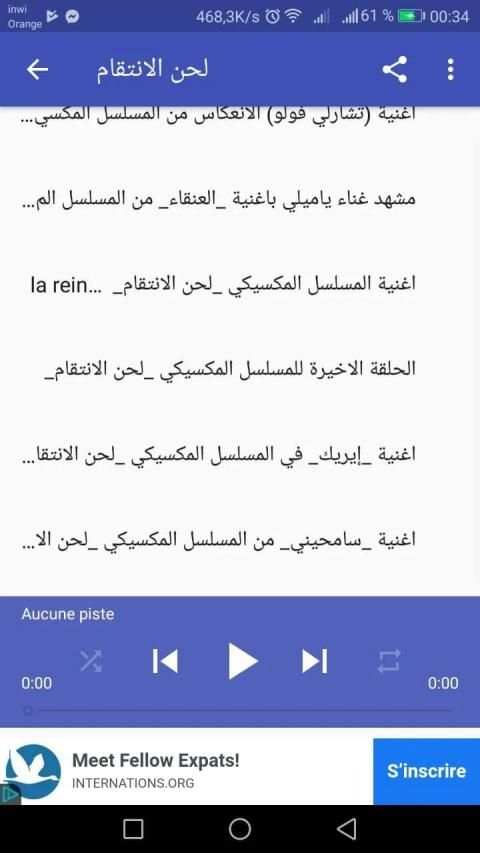 أغاني و لحن الانتقام بدون نت
‎ स्क्रीनशॉट 2