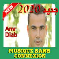 أجمل أغاني عمرو دياب | Amr Diab بدون  انترنيت 2020
‎