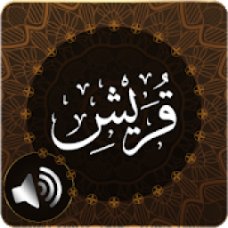 ikon Surah Quraish Audio