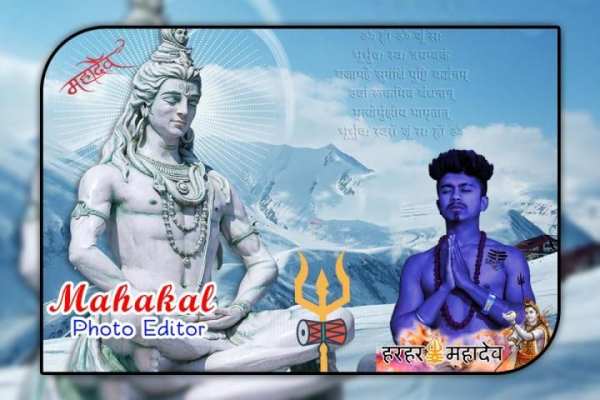 Mahakal Photo Editor screenshot 2