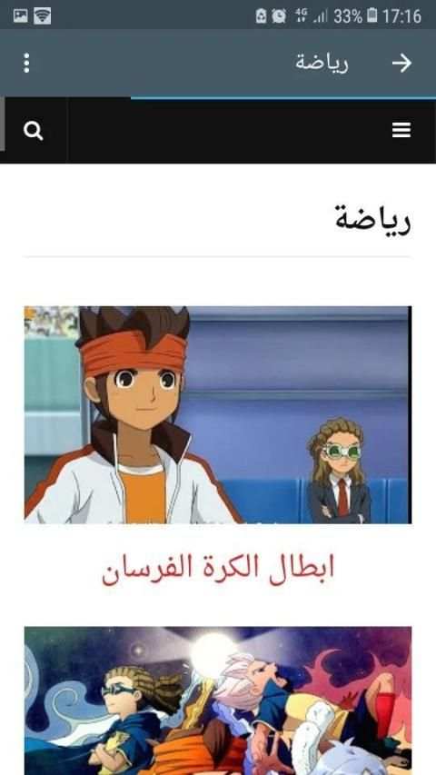 AHSSAB TV screenshot 2