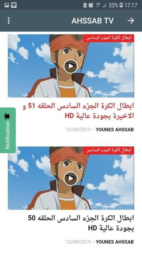 AHSSAB TV screenshot 1