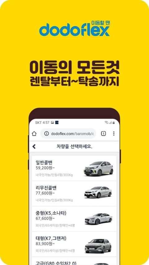 도도플렉스(dodoflex) screenshot 3