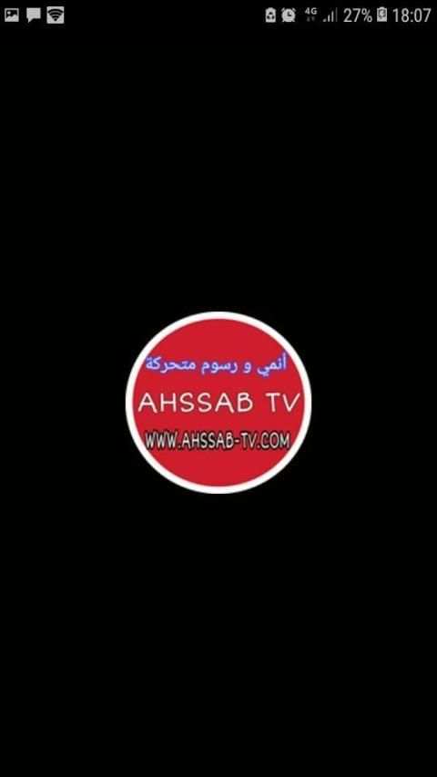 AHSSAB TV screenshot 7
