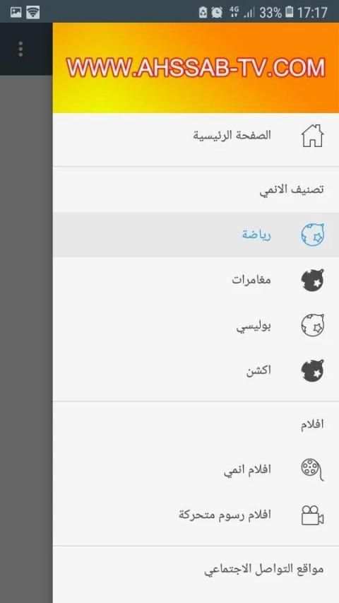 AHSSAB TV screenshot 4