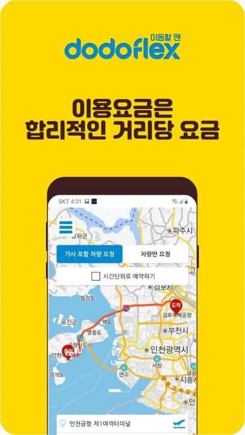 도도플렉스(dodoflex) screenshot 2