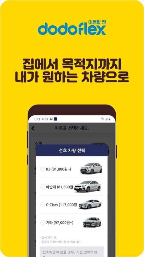 도도플렉스(dodoflex) screenshot 1