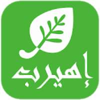 تطبيق اي هيرب للتسوق
‎ on 9Apps
