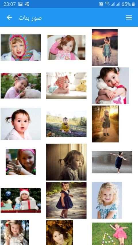 صور اطفال وبنات صغار بدون انترنت
‎ screenshot 2