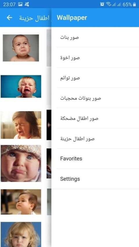 صور اطفال وبنات صغار بدون انترنت
‎ screenshot 4